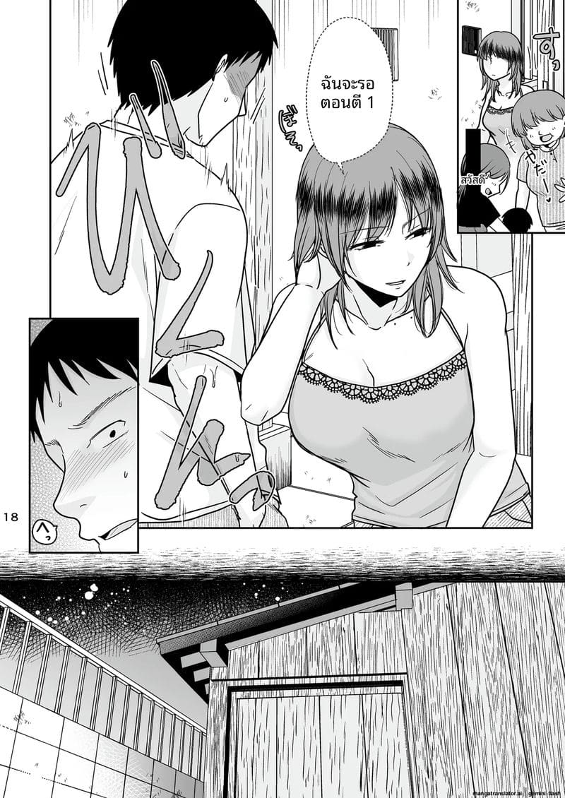 NTR ตอนหลับ… โดนเพื่อนซั่มจนท้อง